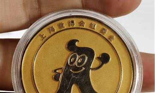 金价销售纪念金币_纪念金币回收价格表20