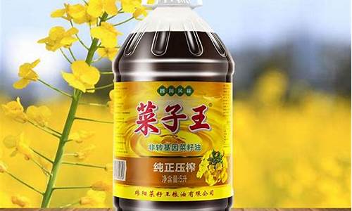 菜籽油价格是多少钱一桶_菜籽油现在多少钱