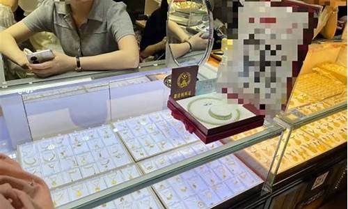 水贝金价和周大福金价_水贝金价和周大福金价哪个贵