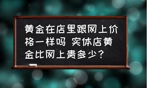 金店加工费怎么收_店里金价要加工费吗