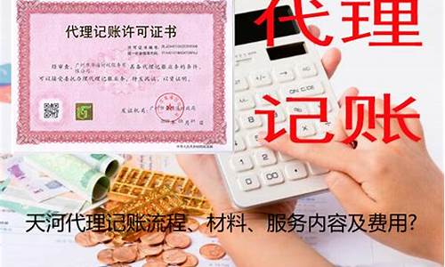 天河代理公积金价钱表_天河代理公积金价钱