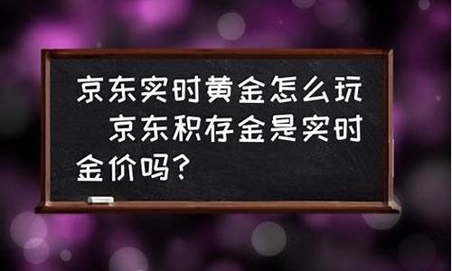 星期天没有金价吗_星期天黄金什么时候交易