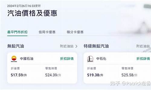 香港油价这么贵为何_香港油价为什么贵