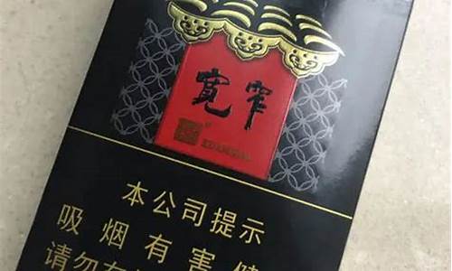 宽窄香烟黑金价格_宽窄烟的价格