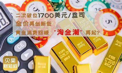 短期金价还会破位吗吗_短期黄金价格走势分析