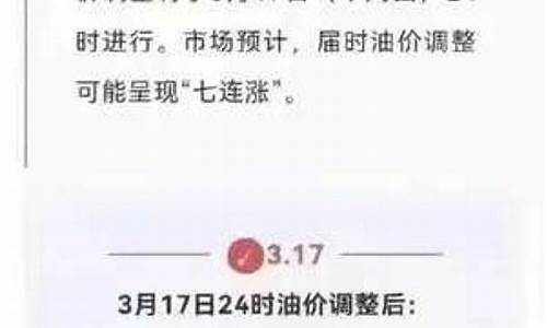 发改委调整油价的计算公式!_油价工作经费办法