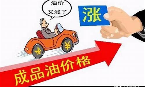 油价不同新车怎么选择_油价不同新车怎么选择呢