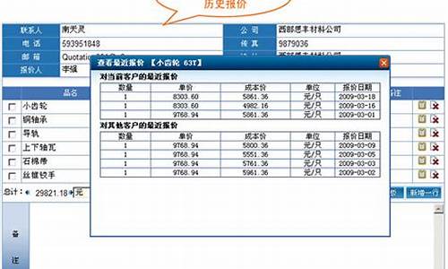 金价报价系统制作流程_金价报价系统制作