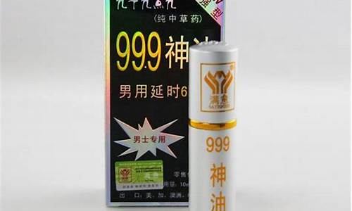 999神油价格查询_999神油怎么样