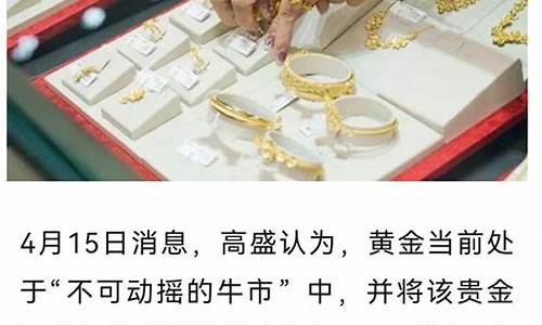 金价会不会暴跌_金价暴涨会崩盘吗