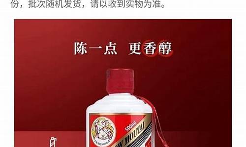 免税版茅台美金价_免税茅台酒