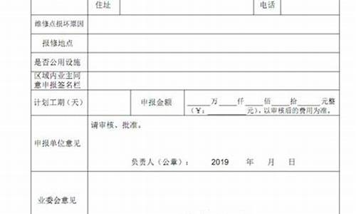 青岛公共维修基金价格是多少_青岛公共维修基金价格