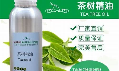 茶树油牌子_tbs茶树油价格