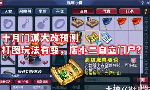 梦幻西游十月金价_梦幻2020年10月金价